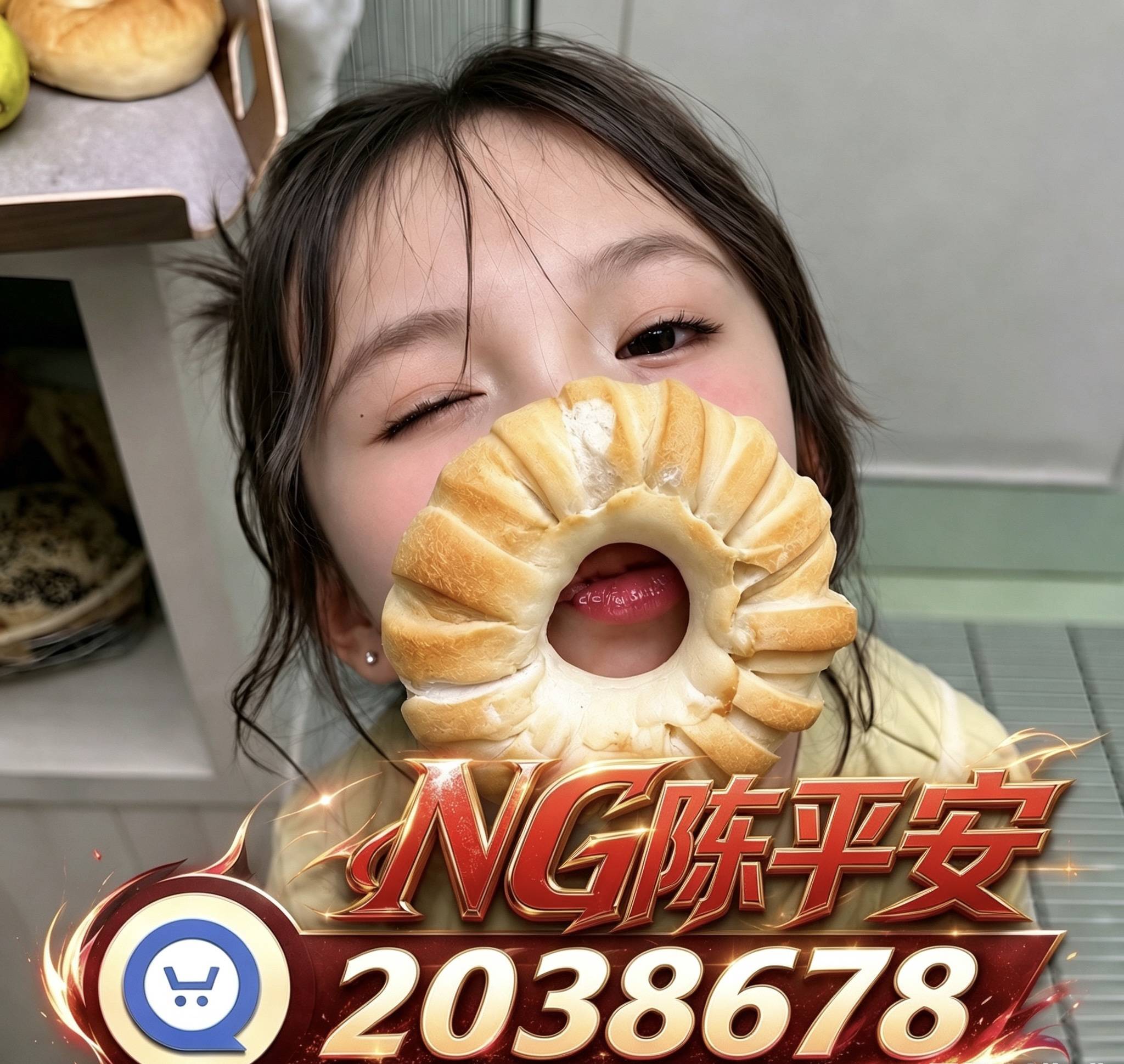 旺旺2038678